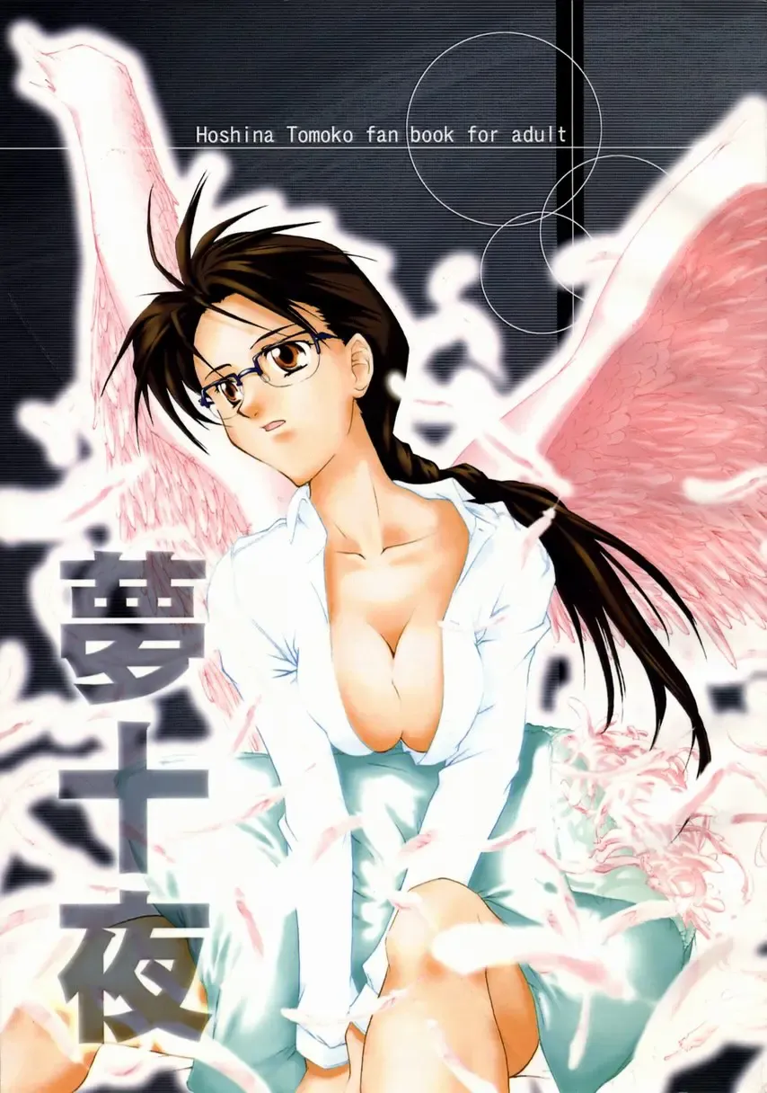 Read [Seura Isago] Yume Juuya - Fhentai.net