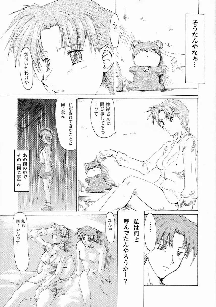 [Seura Isago] Yume Juuya Fhentai - Page 32