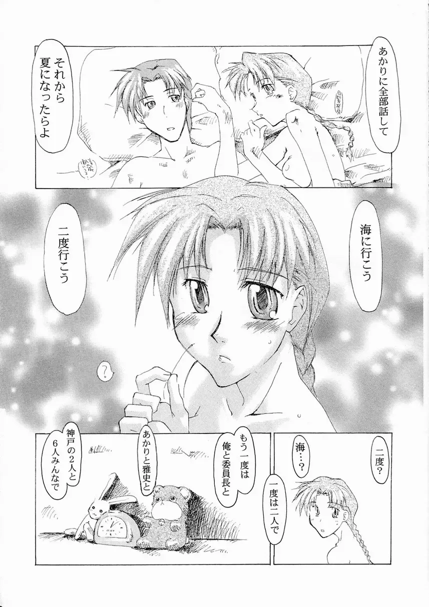 [Seura Isago] Yume Juuya Fhentai - Page 44