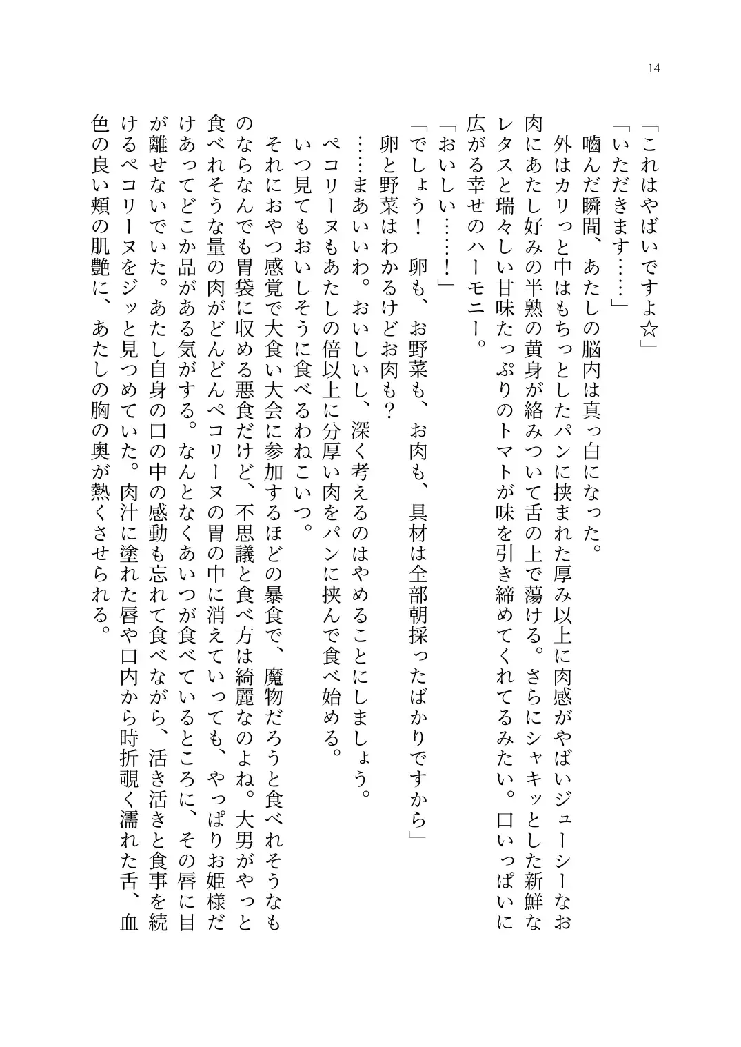 Yuri Connect! Re:Dive ~Harapeco Oujo-sama to Tsundere Neko Musume no Yuri Ecchi Seikatsu~ Fhentai - Page 15