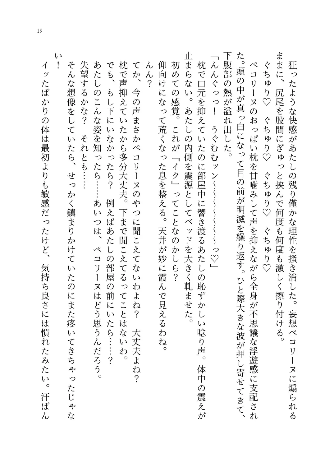 Yuri Connect! Re:Dive ~Harapeco Oujo-sama to Tsundere Neko Musume no Yuri Ecchi Seikatsu~ Fhentai - Page 20