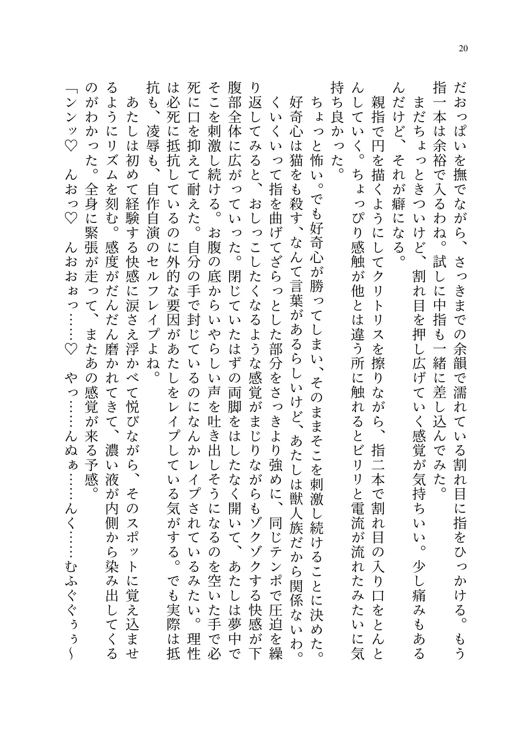 Yuri Connect! Re:Dive ~Harapeco Oujo-sama to Tsundere Neko Musume no Yuri Ecchi Seikatsu~ Fhentai - Page 21