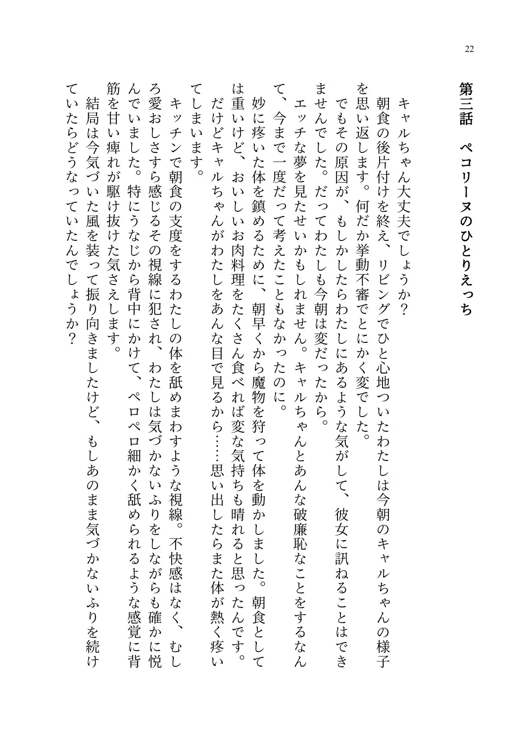 Yuri Connect! Re:Dive ~Harapeco Oujo-sama to Tsundere Neko Musume no Yuri Ecchi Seikatsu~ Fhentai - Page 23