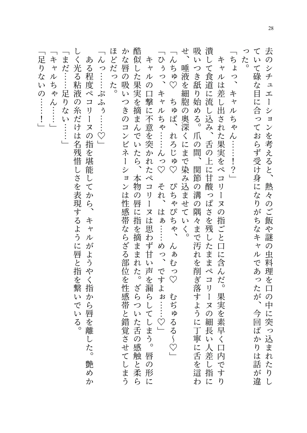 Yuri Connect! Re:Dive ~Harapeco Oujo-sama to Tsundere Neko Musume no Yuri Ecchi Seikatsu~ Fhentai - Page 29