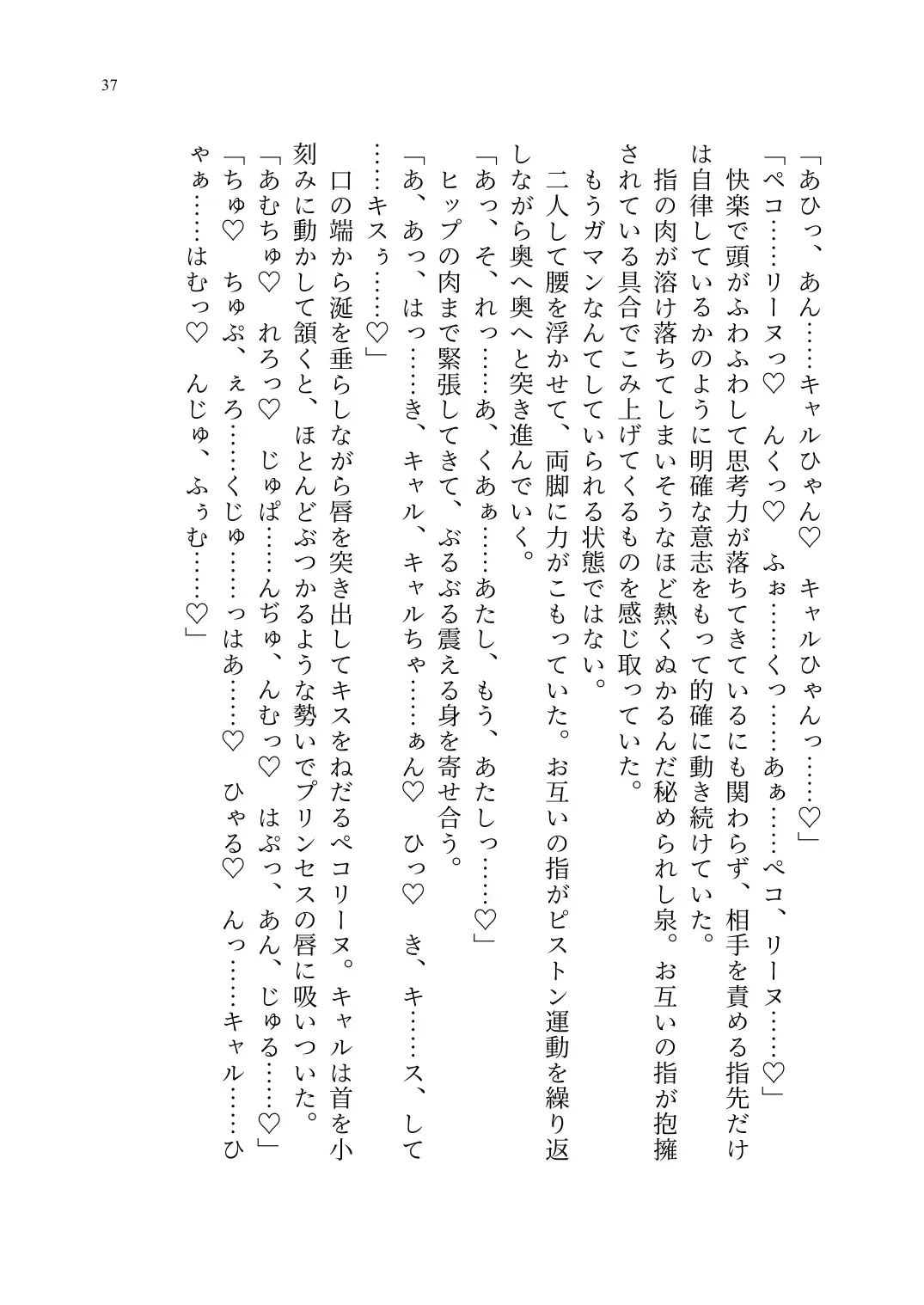 Yuri Connect! Re:Dive ~Harapeco Oujo-sama to Tsundere Neko Musume no Yuri Ecchi Seikatsu~ Fhentai - Page 38