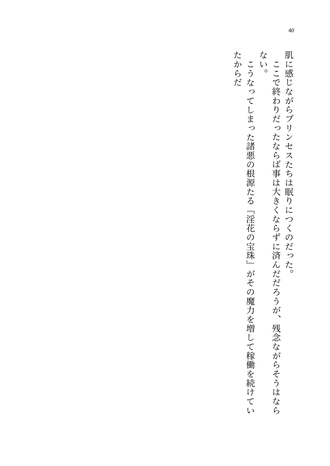 Yuri Connect! Re:Dive ~Harapeco Oujo-sama to Tsundere Neko Musume no Yuri Ecchi Seikatsu~ Fhentai - Page 41