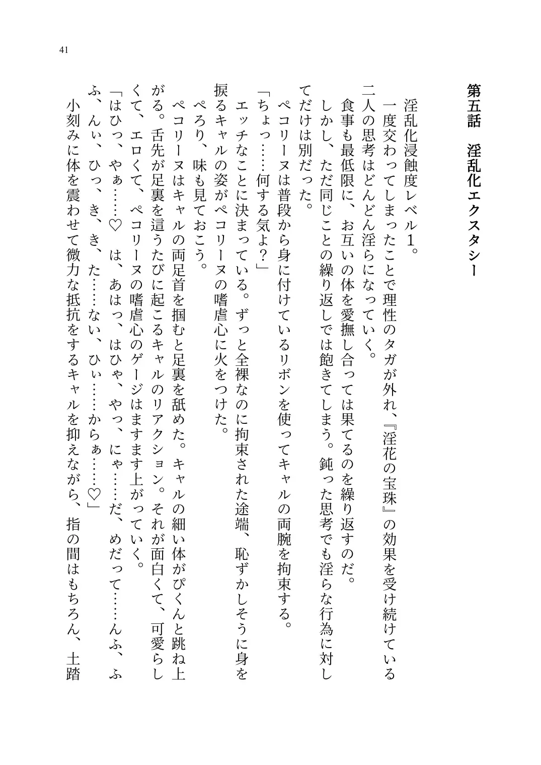 Yuri Connect! Re:Dive ~Harapeco Oujo-sama to Tsundere Neko Musume no Yuri Ecchi Seikatsu~ Fhentai - Page 42