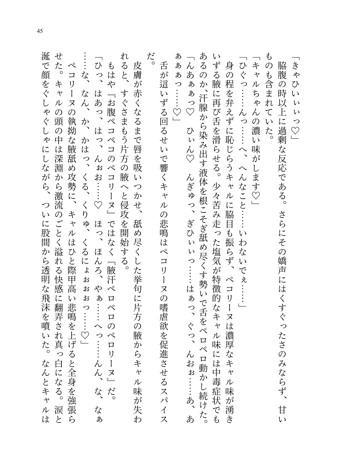 Yuri Connect! Re:Dive ~Harapeco Oujo-sama to Tsundere Neko Musume no Yuri Ecchi Seikatsu~ Fhentai - Page 46