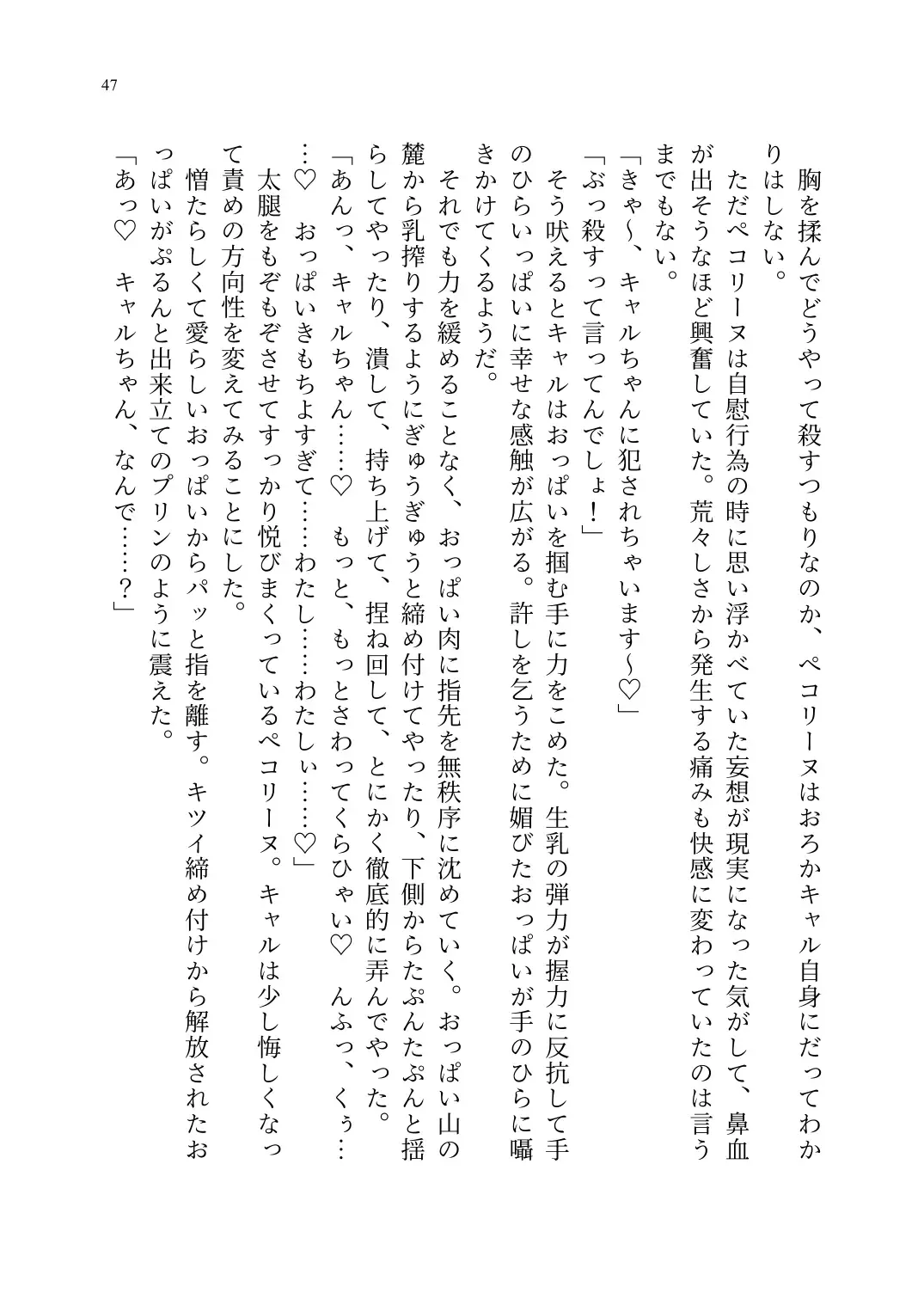 Yuri Connect! Re:Dive ~Harapeco Oujo-sama to Tsundere Neko Musume no Yuri Ecchi Seikatsu~ Fhentai - Page 48