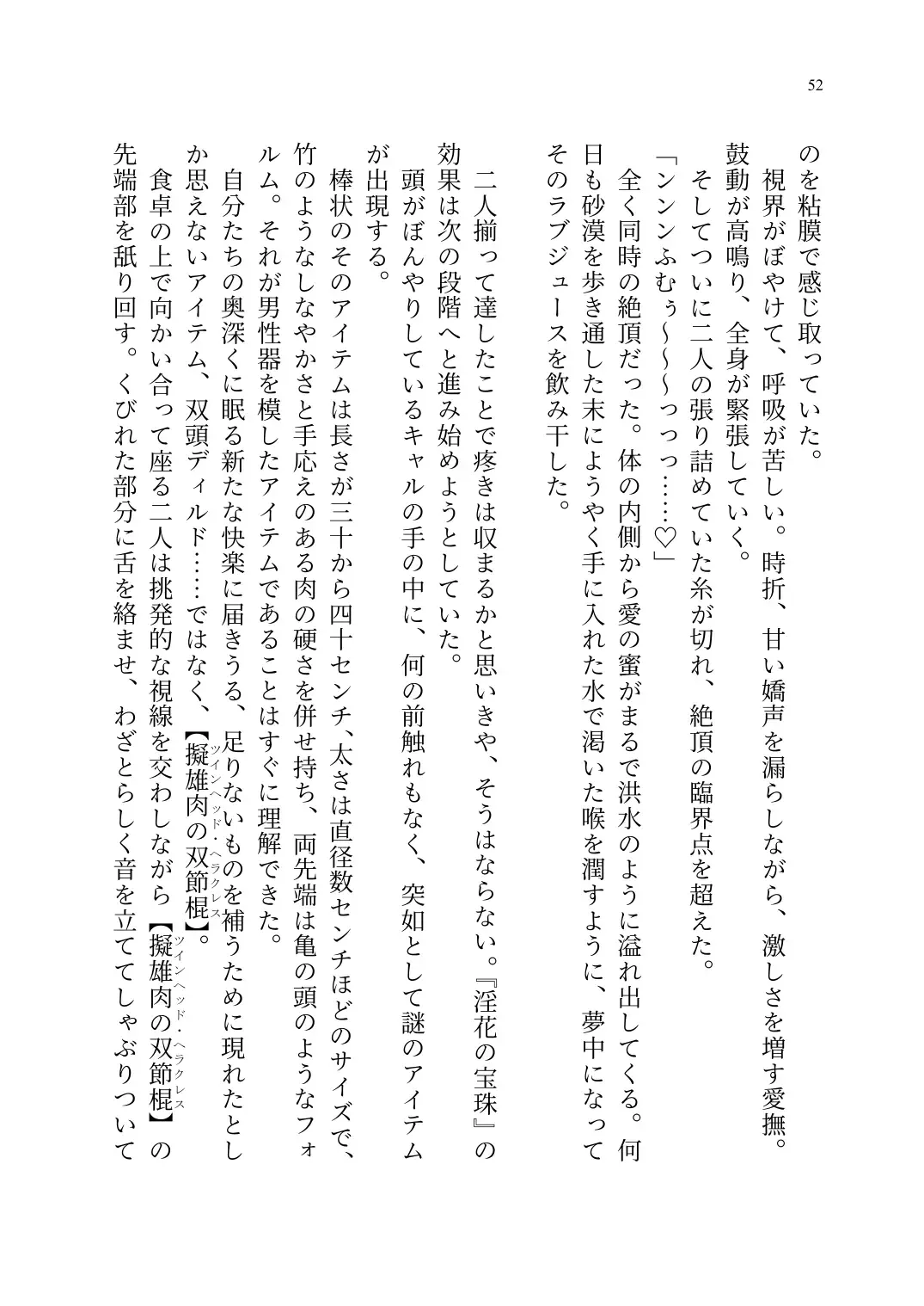 Yuri Connect! Re:Dive ~Harapeco Oujo-sama to Tsundere Neko Musume no Yuri Ecchi Seikatsu~ Fhentai - Page 53