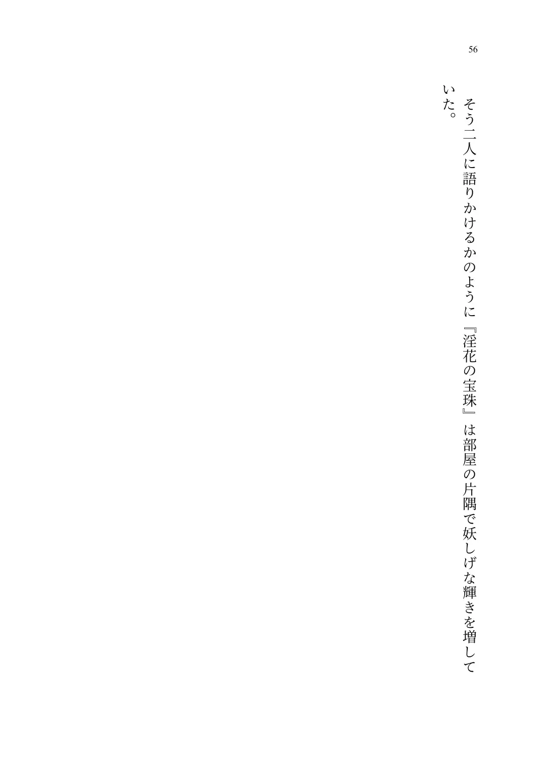 Yuri Connect! Re:Dive ~Harapeco Oujo-sama to Tsundere Neko Musume no Yuri Ecchi Seikatsu~ Fhentai - Page 57