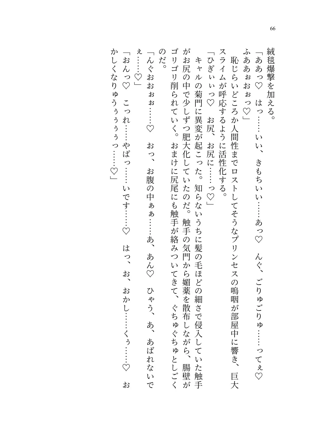 Yuri Connect! Re:Dive ~Harapeco Oujo-sama to Tsundere Neko Musume no Yuri Ecchi Seikatsu~ Fhentai - Page 67