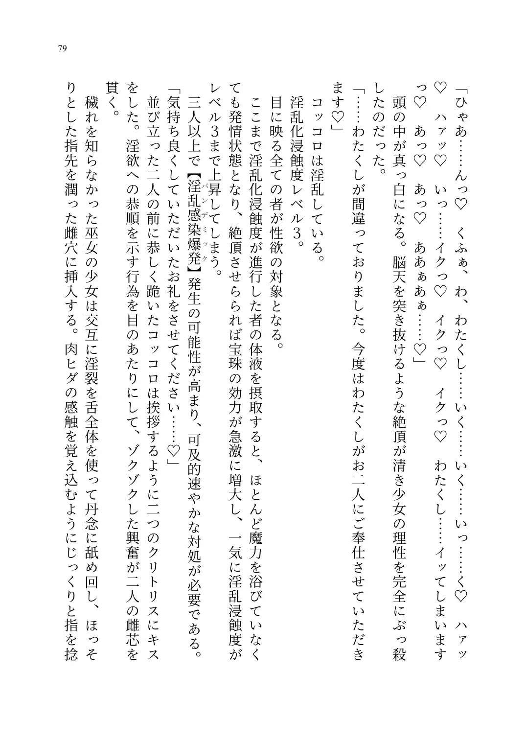 Yuri Connect! Re:Dive ~Harapeco Oujo-sama to Tsundere Neko Musume no Yuri Ecchi Seikatsu~ Fhentai - Page 80