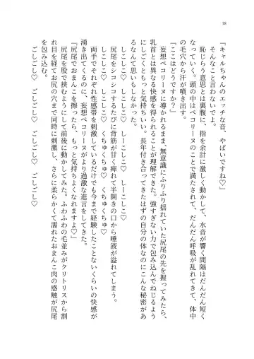 Yuri Connect! Re:Dive ~Harapeco Oujo-sama to Tsundere Neko Musume no Yuri Ecchi Seikatsu~ Fhentai - Page 19