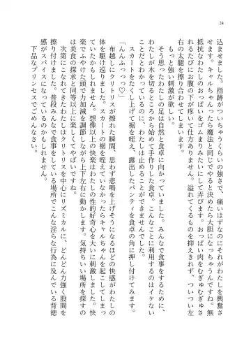 Yuri Connect! Re:Dive ~Harapeco Oujo-sama to Tsundere Neko Musume no Yuri Ecchi Seikatsu~ Fhentai - Page 25