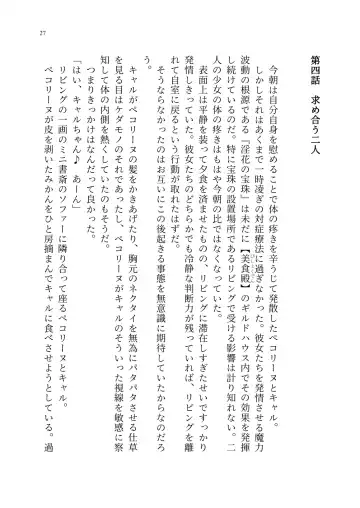 Yuri Connect! Re:Dive ~Harapeco Oujo-sama to Tsundere Neko Musume no Yuri Ecchi Seikatsu~ Fhentai - Page 28