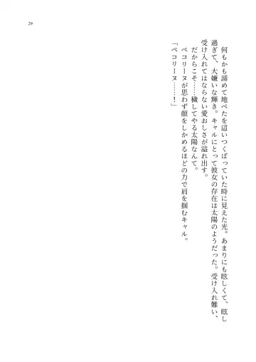 Yuri Connect! Re:Dive ~Harapeco Oujo-sama to Tsundere Neko Musume no Yuri Ecchi Seikatsu~ Fhentai - Page 30