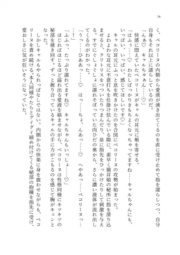 Yuri Connect! Re:Dive ~Harapeco Oujo-sama to Tsundere Neko Musume no Yuri Ecchi Seikatsu~ Fhentai - Page 37