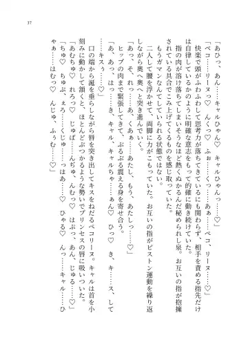 Yuri Connect! Re:Dive ~Harapeco Oujo-sama to Tsundere Neko Musume no Yuri Ecchi Seikatsu~ Fhentai - Page 38