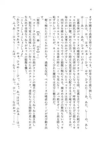 Yuri Connect! Re:Dive ~Harapeco Oujo-sama to Tsundere Neko Musume no Yuri Ecchi Seikatsu~ Fhentai - Page 43