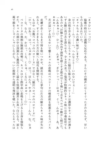 Yuri Connect! Re:Dive ~Harapeco Oujo-sama to Tsundere Neko Musume no Yuri Ecchi Seikatsu~ Fhentai - Page 46