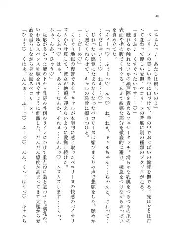 Yuri Connect! Re:Dive ~Harapeco Oujo-sama to Tsundere Neko Musume no Yuri Ecchi Seikatsu~ Fhentai - Page 49