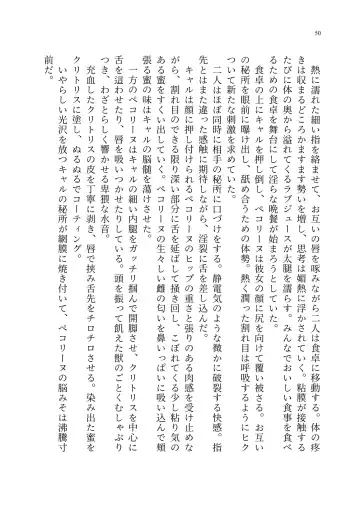 Yuri Connect! Re:Dive ~Harapeco Oujo-sama to Tsundere Neko Musume no Yuri Ecchi Seikatsu~ Fhentai - Page 51