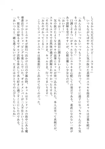 Yuri Connect! Re:Dive ~Harapeco Oujo-sama to Tsundere Neko Musume no Yuri Ecchi Seikatsu~ Fhentai - Page 6