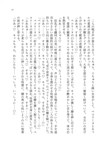 Yuri Connect! Re:Dive ~Harapeco Oujo-sama to Tsundere Neko Musume no Yuri Ecchi Seikatsu~ Fhentai - Page 64