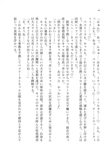 Yuri Connect! Re:Dive ~Harapeco Oujo-sama to Tsundere Neko Musume no Yuri Ecchi Seikatsu~ Fhentai - Page 65