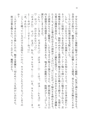 Yuri Connect! Re:Dive ~Harapeco Oujo-sama to Tsundere Neko Musume no Yuri Ecchi Seikatsu~ Fhentai - Page 69