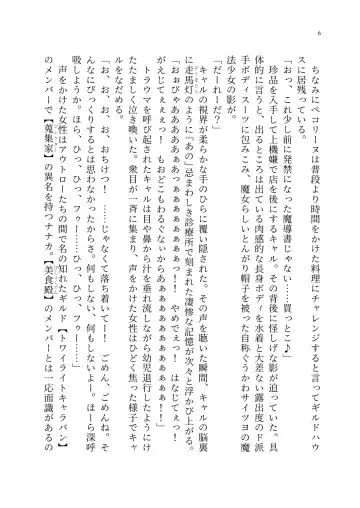 Yuri Connect! Re:Dive ~Harapeco Oujo-sama to Tsundere Neko Musume no Yuri Ecchi Seikatsu~ Fhentai - Page 7