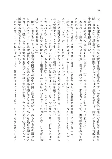 Yuri Connect! Re:Dive ~Harapeco Oujo-sama to Tsundere Neko Musume no Yuri Ecchi Seikatsu~ Fhentai - Page 75