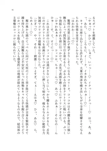 Yuri Connect! Re:Dive ~Harapeco Oujo-sama to Tsundere Neko Musume no Yuri Ecchi Seikatsu~ Fhentai - Page 82