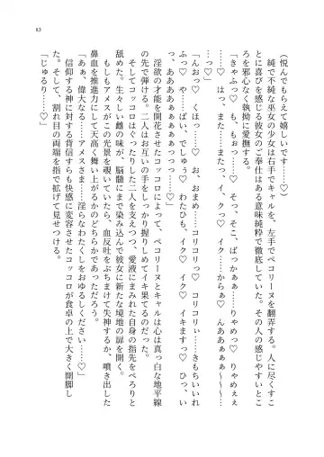 Yuri Connect! Re:Dive ~Harapeco Oujo-sama to Tsundere Neko Musume no Yuri Ecchi Seikatsu~ Fhentai - Page 84