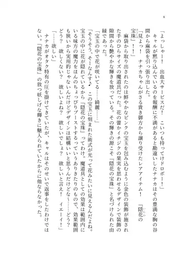 Yuri Connect! Re:Dive ~Harapeco Oujo-sama to Tsundere Neko Musume no Yuri Ecchi Seikatsu~ Fhentai - Page 9