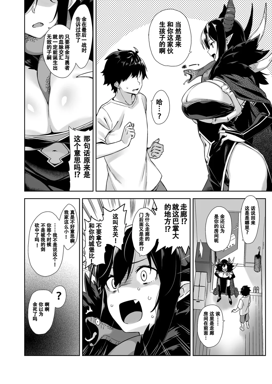 [Mikemono Yuu] Oshikake Mao to Gouin Nama Hame Seikatsu (decensored) Fhentai.net - Page 10