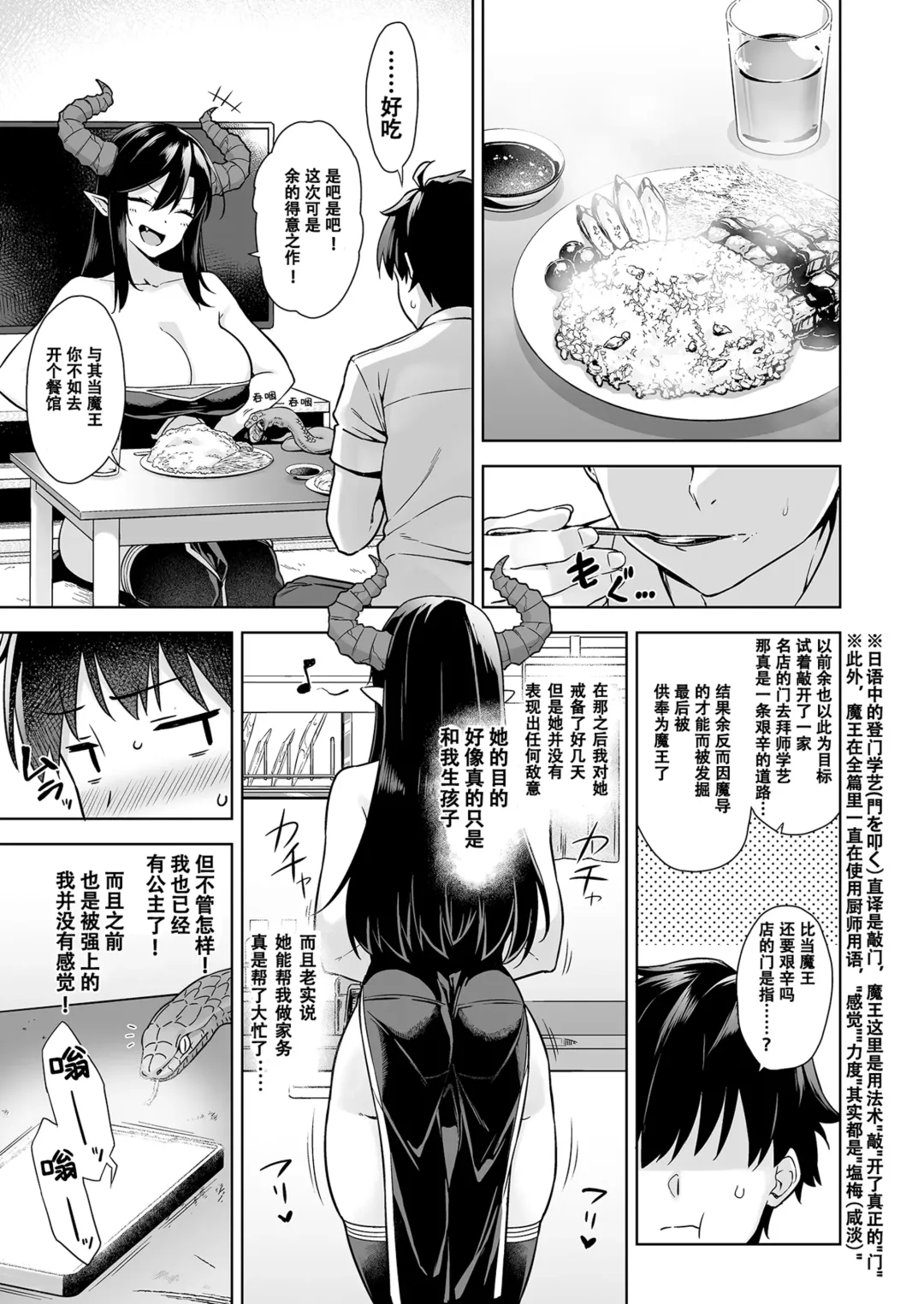 [Mikemono Yuu] Oshikake Mao to Gouin Nama Hame Seikatsu (decensored) Fhentai.net - Page 25