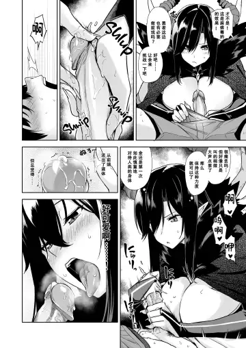 [Mikemono Yuu] Oshikake Mao to Gouin Nama Hame Seikatsu (decensored) Fhentai.net - Page 14