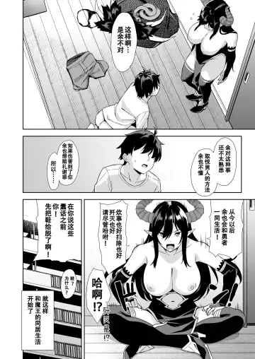 [Mikemono Yuu] Oshikake Mao to Gouin Nama Hame Seikatsu (decensored) Fhentai.net - Page 24