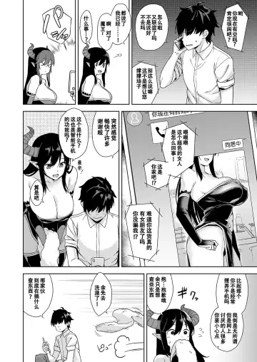 [Mikemono Yuu] Oshikake Mao to Gouin Nama Hame Seikatsu (decensored) Fhentai.net - Page 26