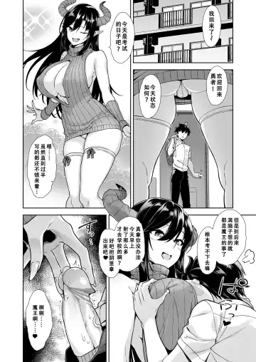 [Mikemono Yuu] Oshikake Mao to Gouin Nama Hame Seikatsu (decensored) Fhentai.net - Page 44