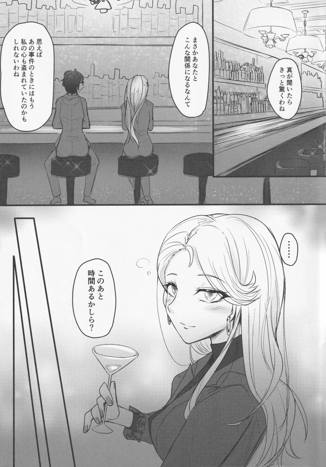 [Kotatsu Mikan - Nama Mikan] Horo yoi Sae-san to… Fhentai - Page 2