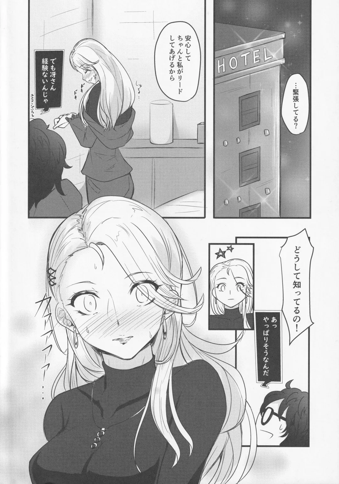 [Kotatsu Mikan - Nama Mikan] Horo yoi Sae-san to… Fhentai - Page 3