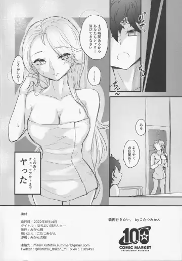 [Kotatsu Mikan - Nama Mikan] Horo yoi Sae-san to… Fhentai.net - Page 21