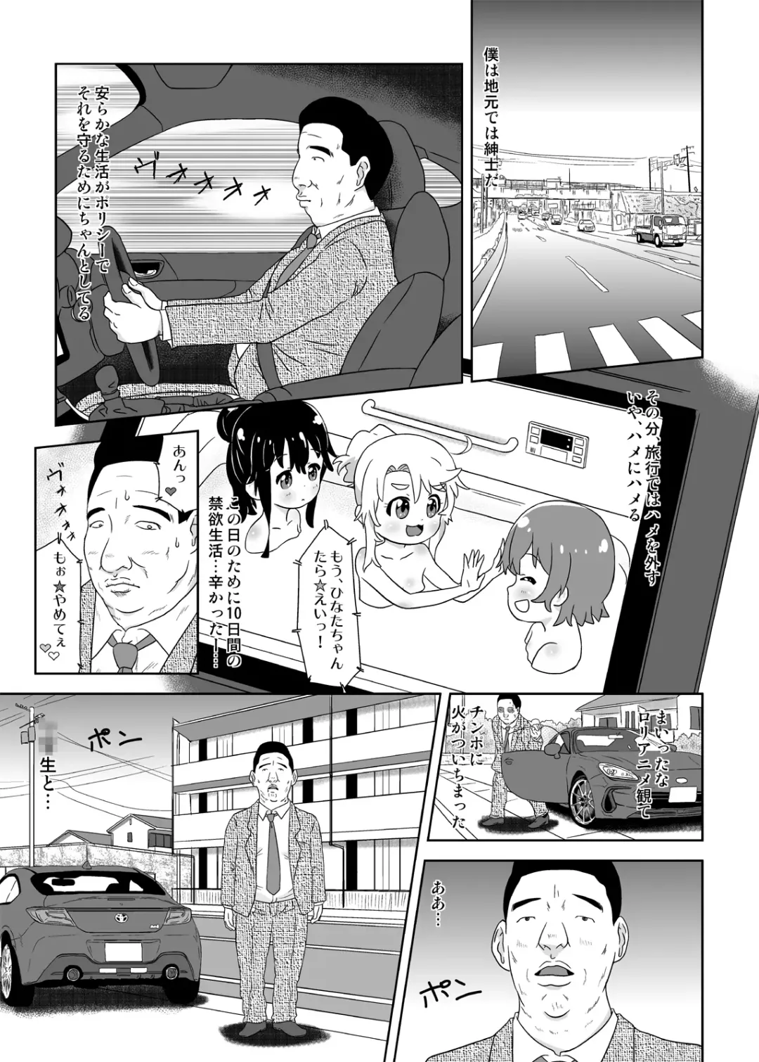 [Coo] Moshimo Jikan ga Tomattara!? 7 Byou Fhentai - Page 3