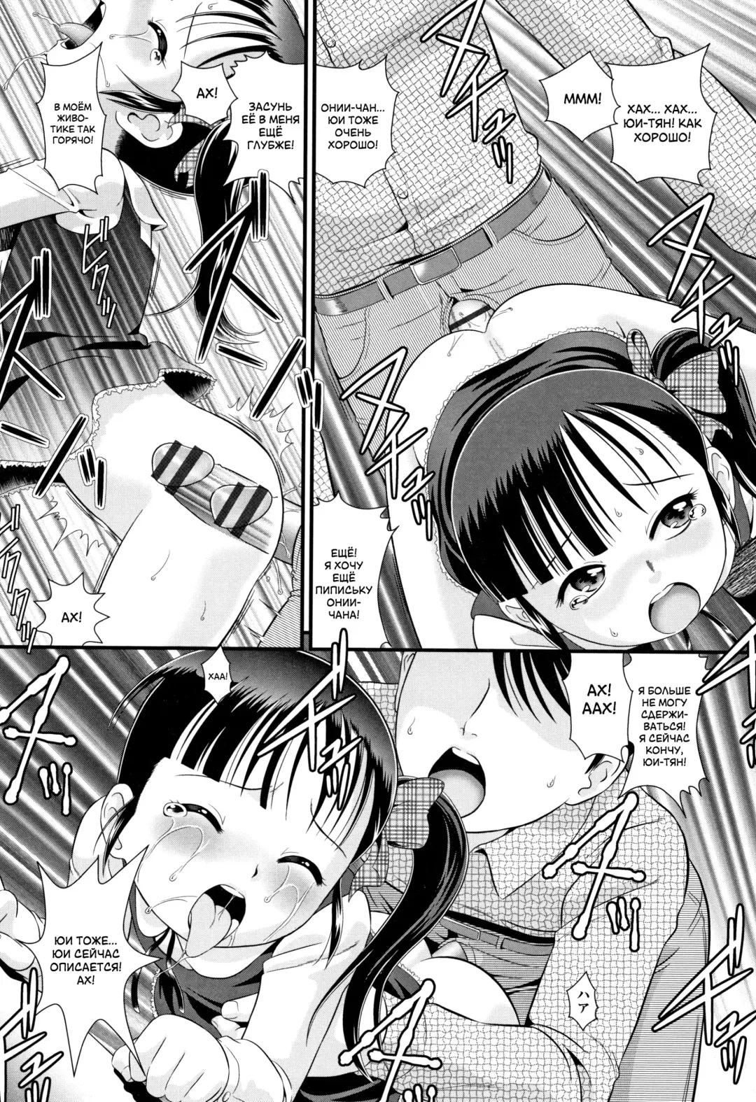 [Minion] Highway Cupid | Ангелочек с автострады Fhentai - Page 16