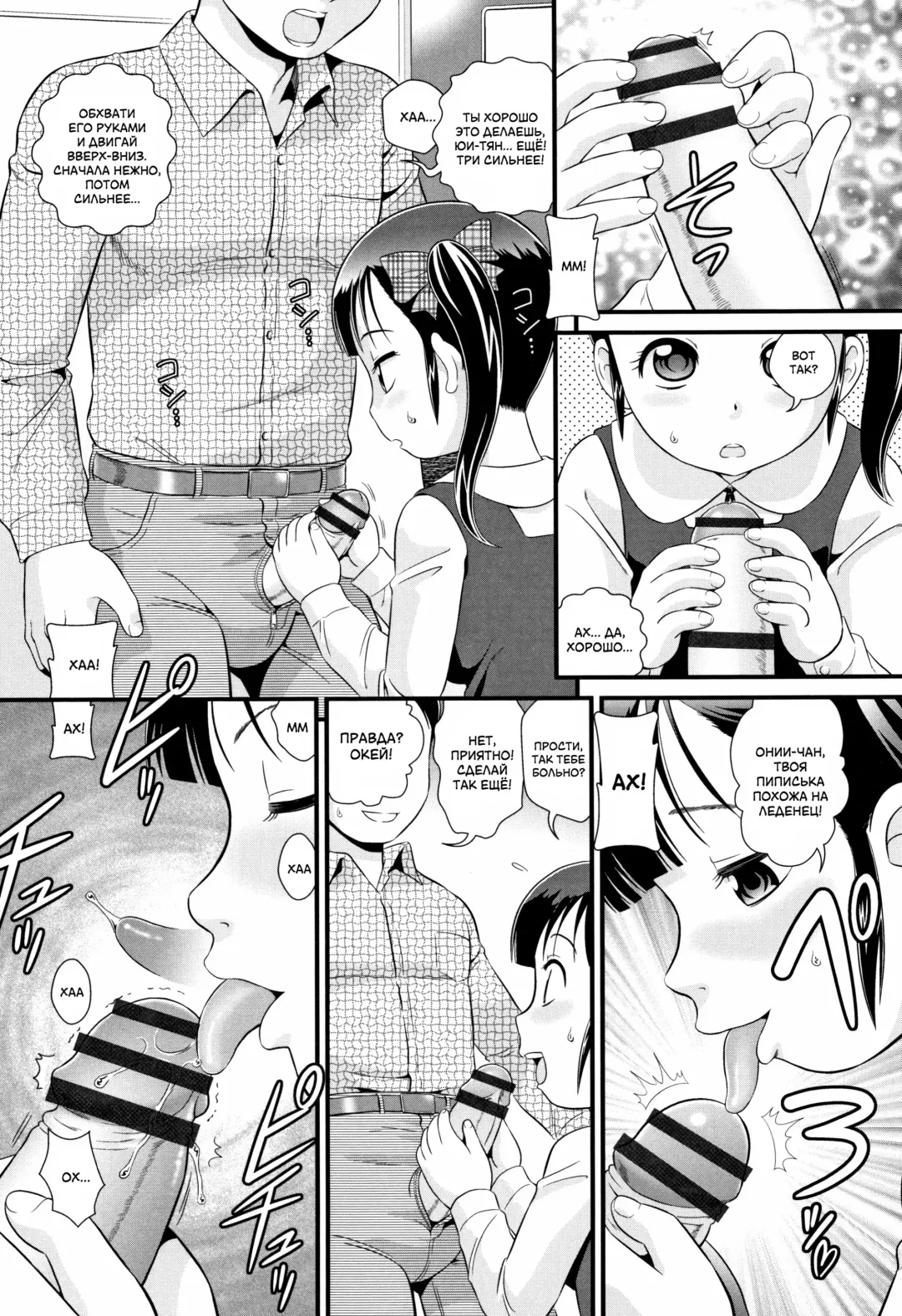 [Minion] Highway Cupid | Ангелочек с автострады Fhentai - Page 8