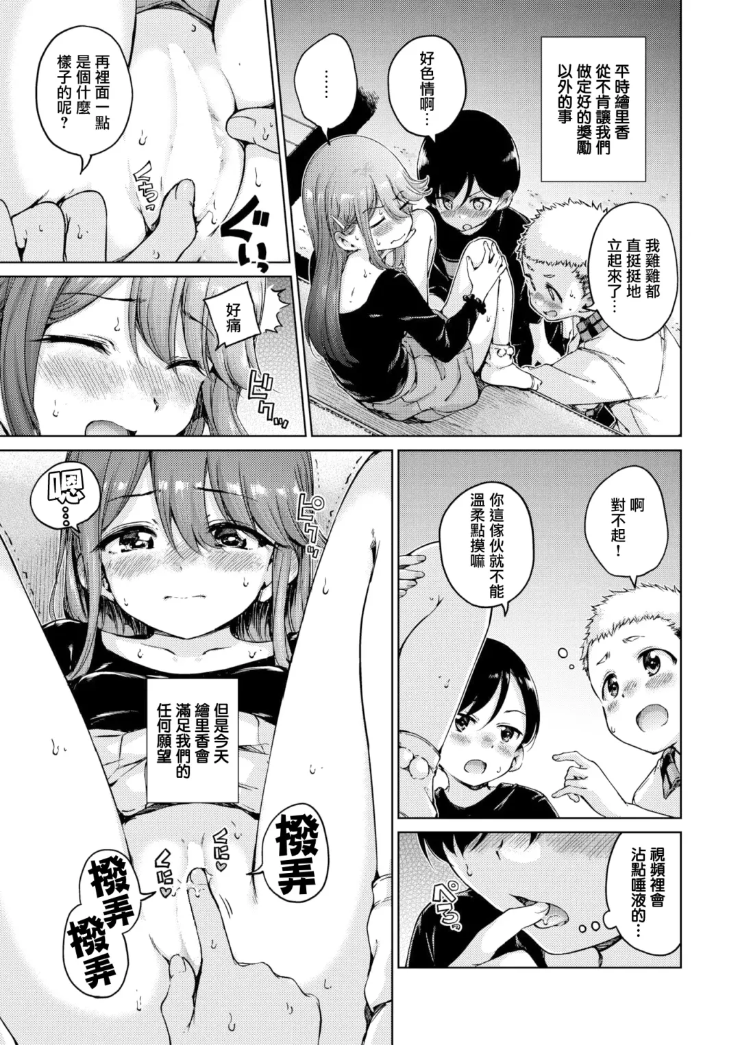 [Hamao] off-line Fhentai - Page 15