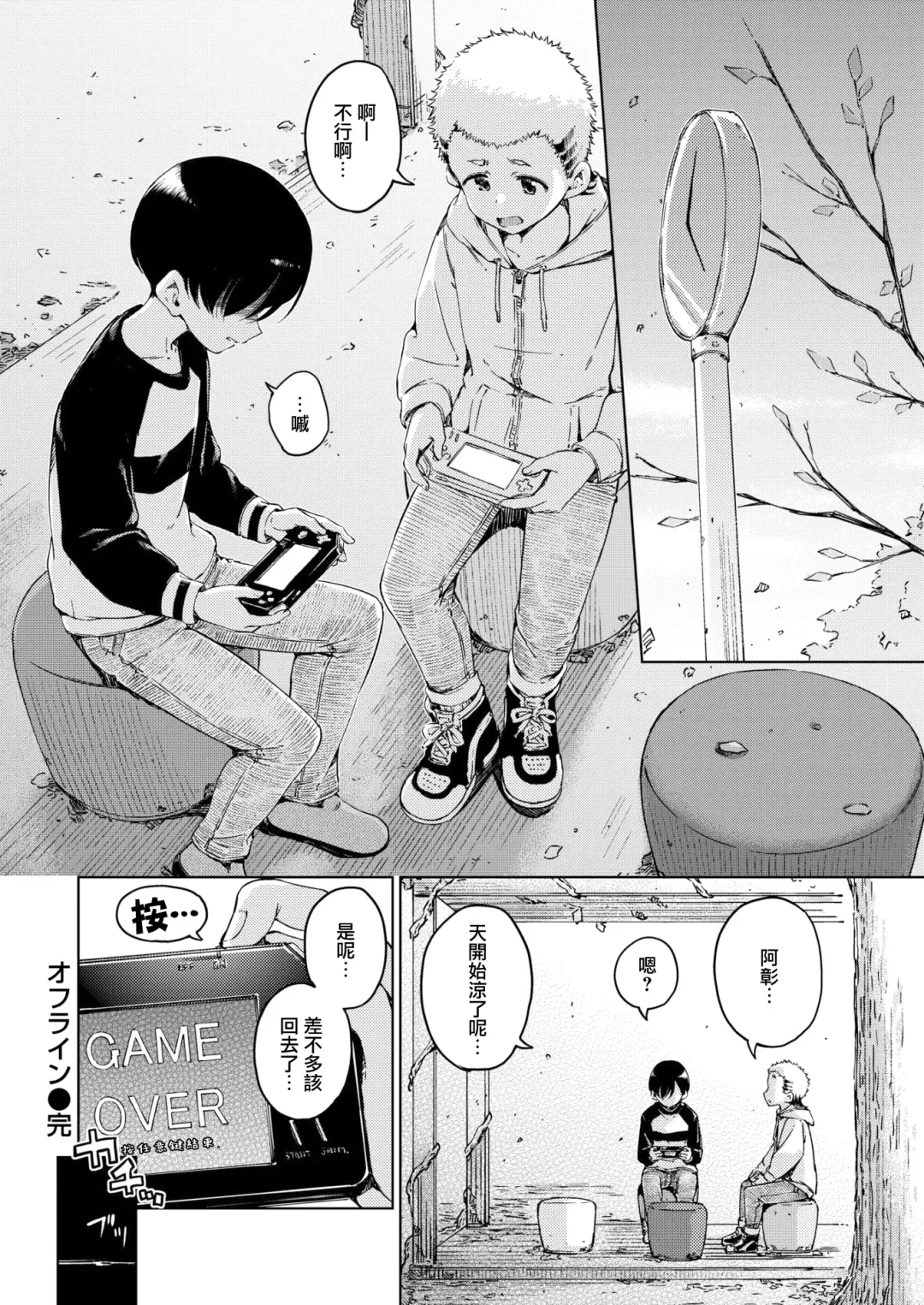 [Hamao] off-line Fhentai - Page 34